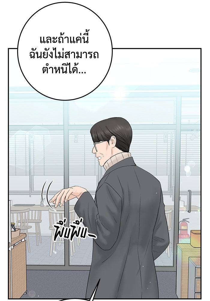 แค้นนี้คืนสนอง - หน้า 32