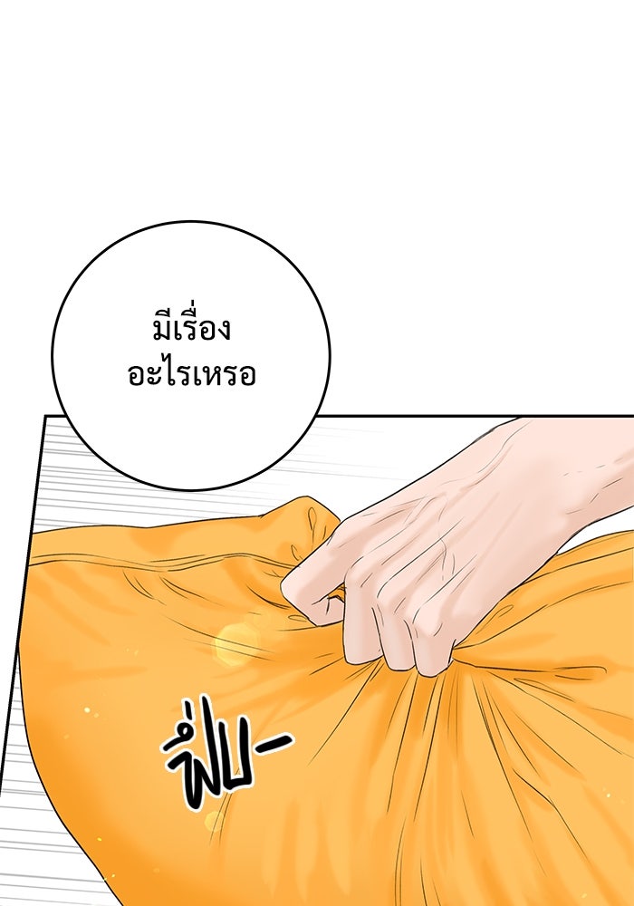 แค้นนี้คืนสนอง - หน้า 45