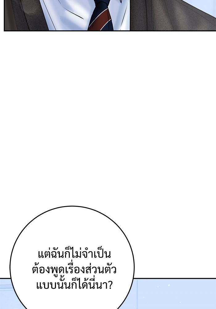 แค้นนี้คืนสนอง - หน้า 5