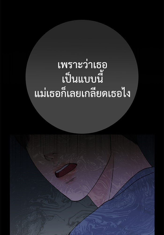แค้นนี้คืนสนอง - หน้า 76