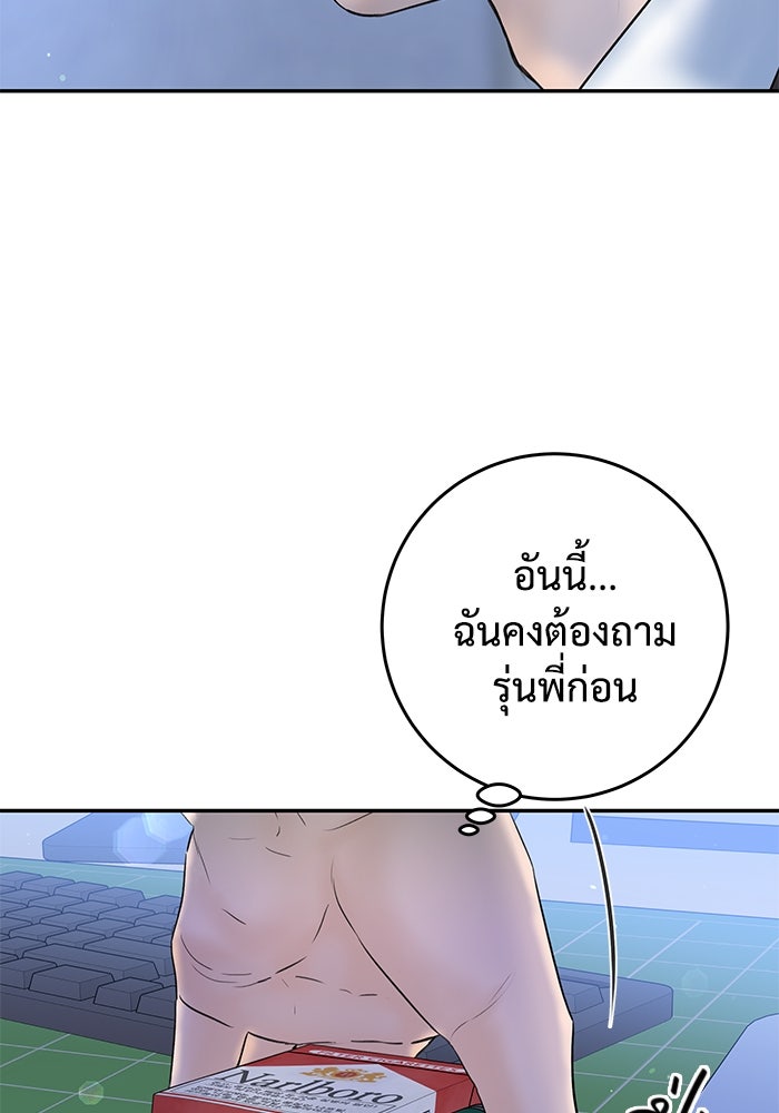 แค้นนี้คืนสนอง - หน้า 8