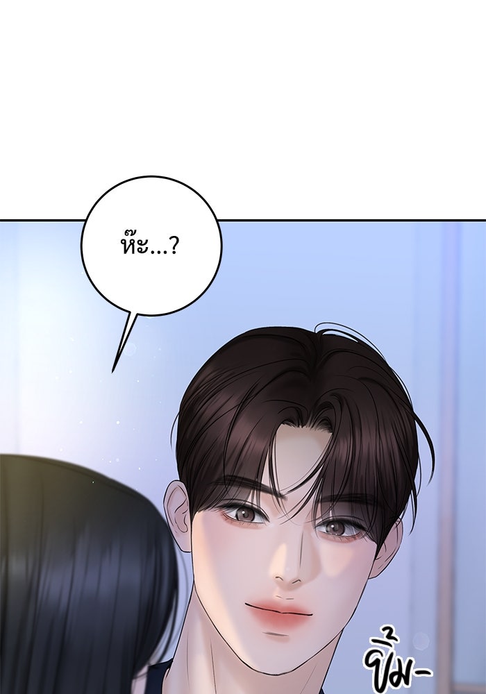 แค้นนี้คืนสนอง - หน้า 83