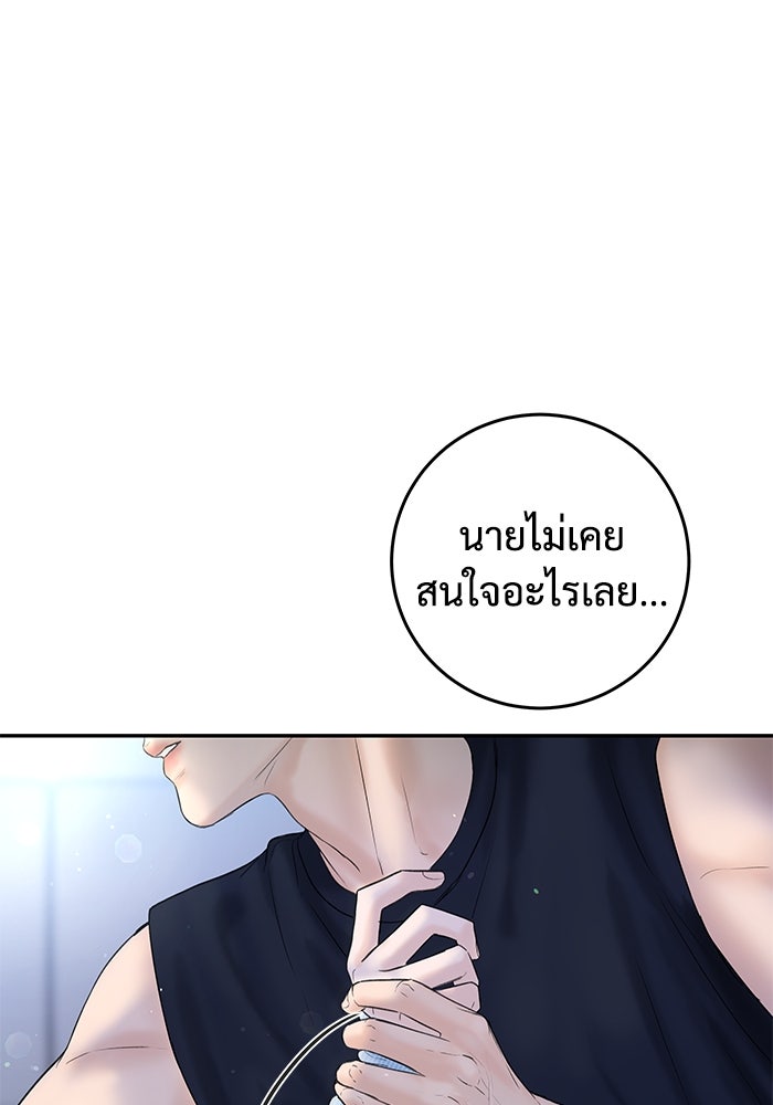 แค้นนี้คืนสนอง - หน้า 91
