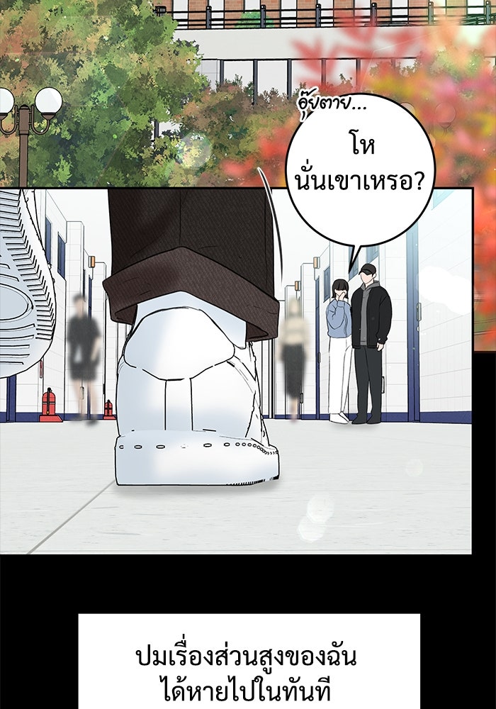 แค้นนี้คืนสนอง - หน้า 116