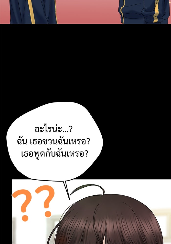 แค้นนี้คืนสนอง - หน้า 97