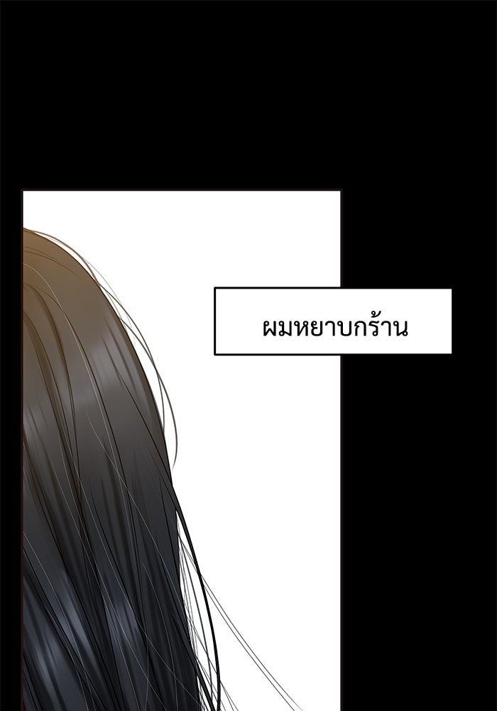 แค้นนี้คืนสนอง - หน้า 1