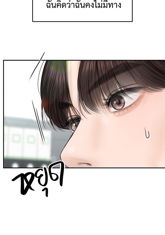 แค้นนี้คืนสนอง - หน้า 129