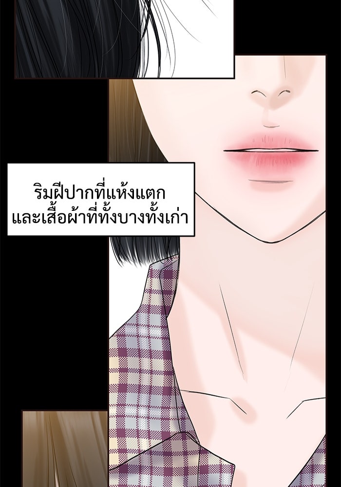 แค้นนี้คืนสนอง - หน้า 2