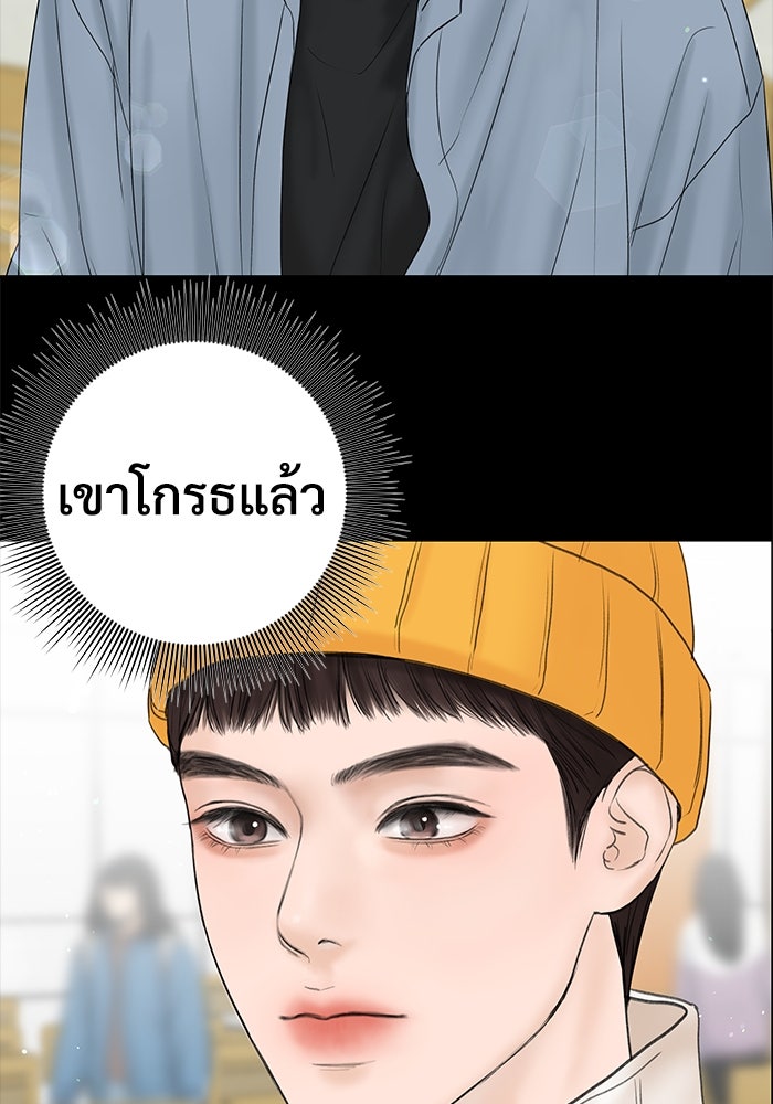 แค้นนี้คืนสนอง - หน้า 23