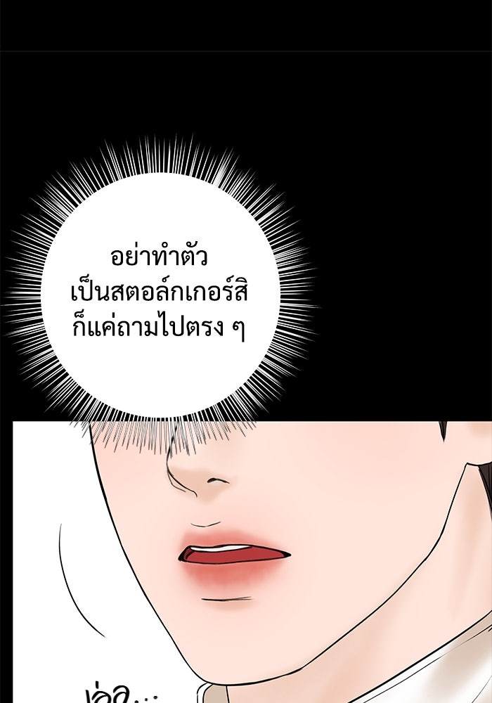 แค้นนี้คืนสนอง - หน้า 28