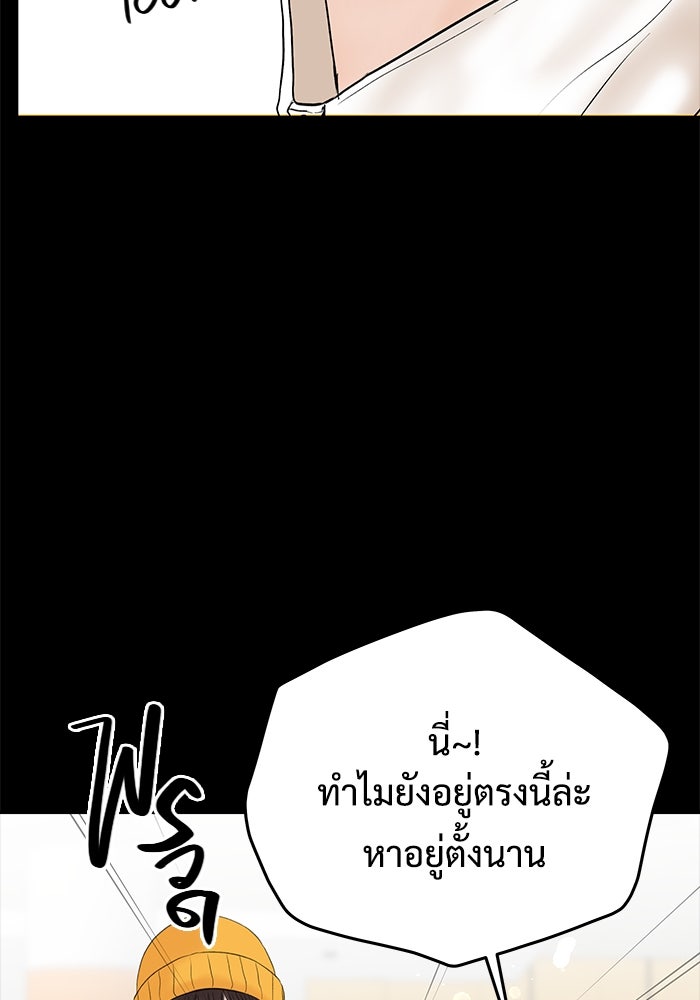 แค้นนี้คืนสนอง - หน้า 29