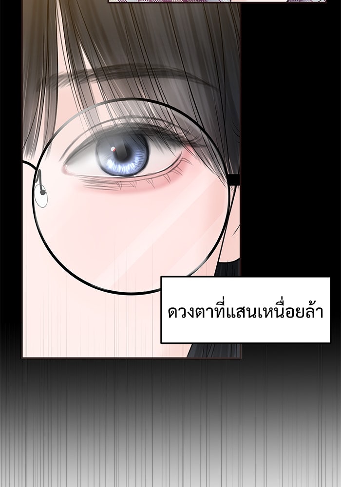 แค้นนี้คืนสนอง - หน้า 3