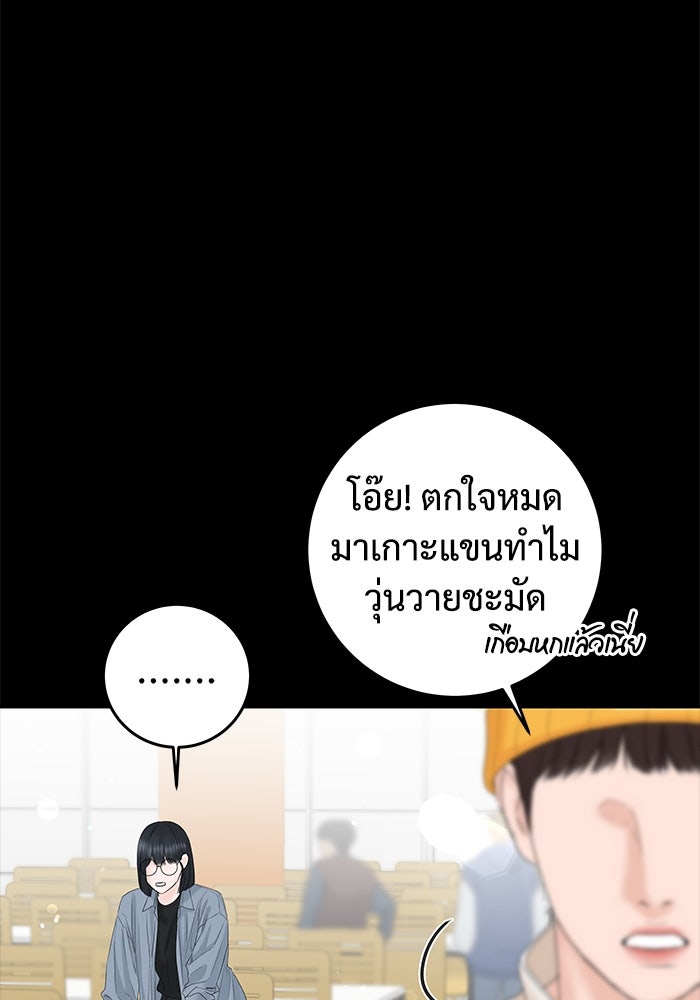 แค้นนี้คืนสนอง - หน้า 32