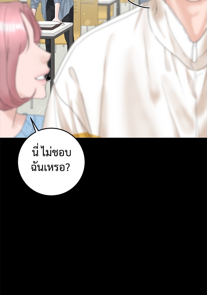แค้นนี้คืนสนอง - หน้า 33