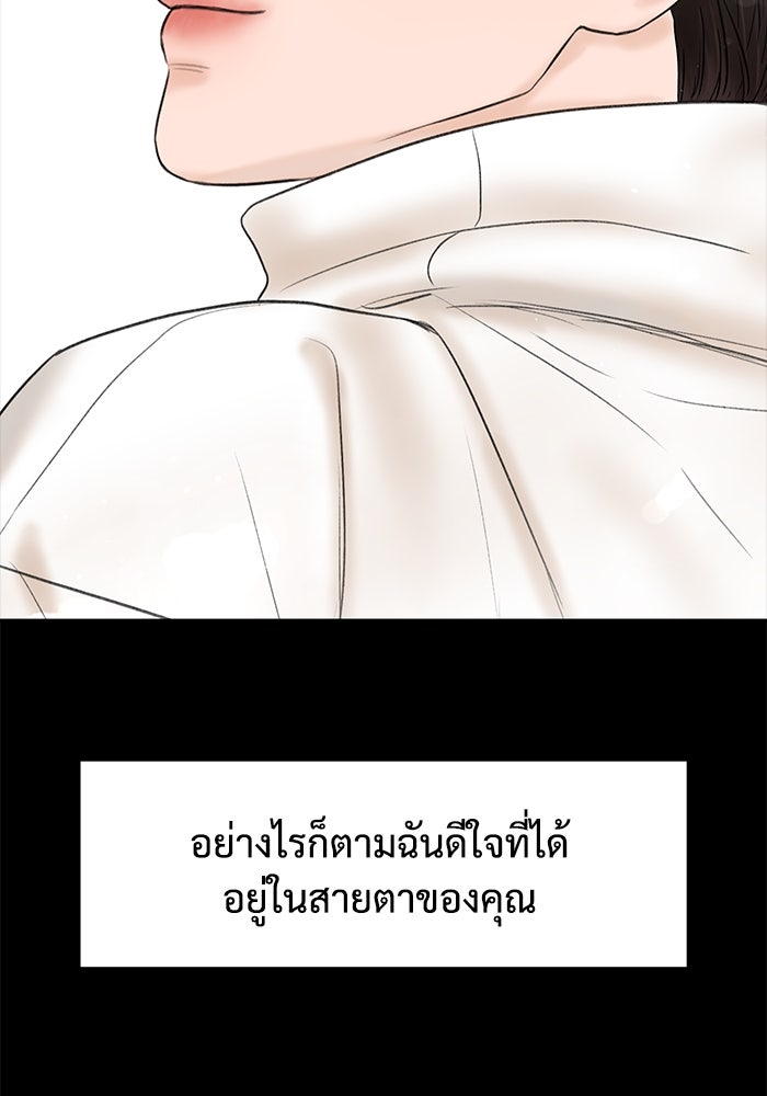 แค้นนี้คืนสนอง - หน้า 37