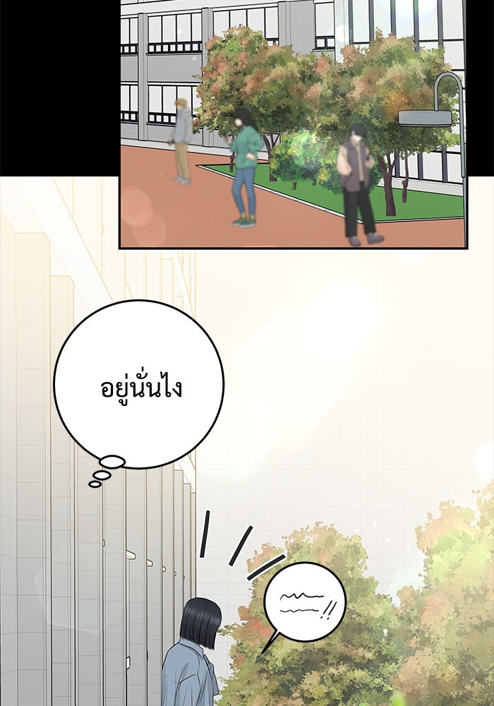 แค้นนี้คืนสนอง - หน้า 40