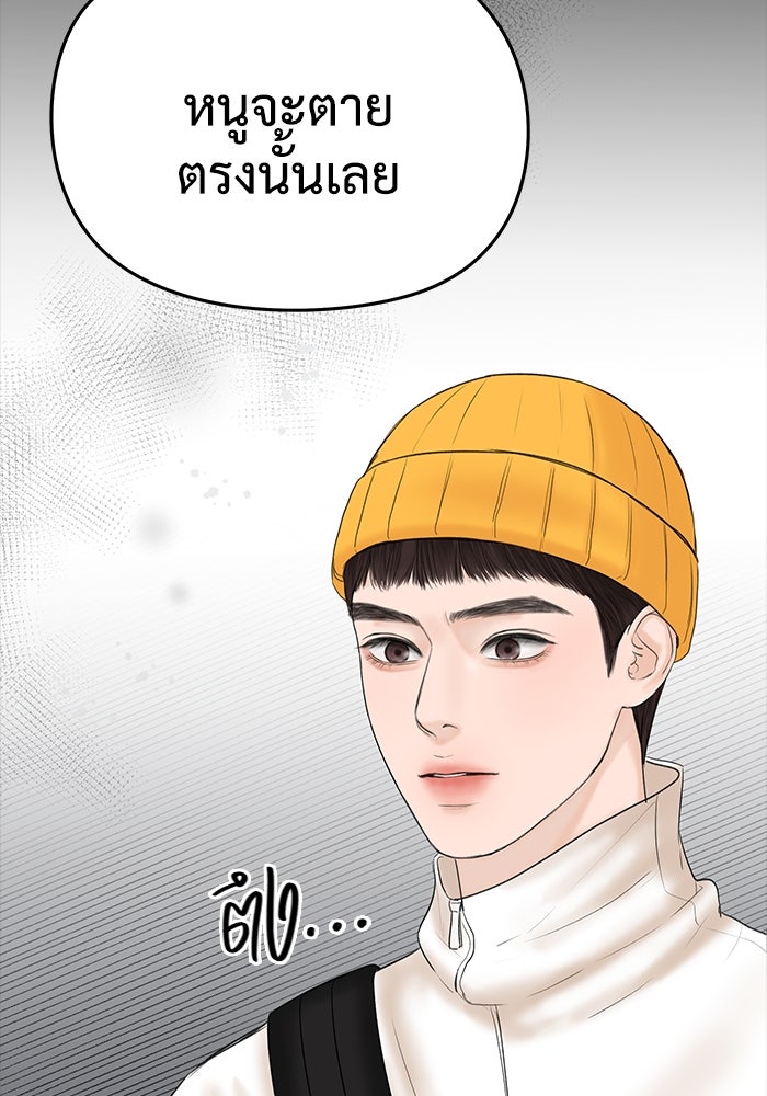 แค้นนี้คืนสนอง - หน้า 48