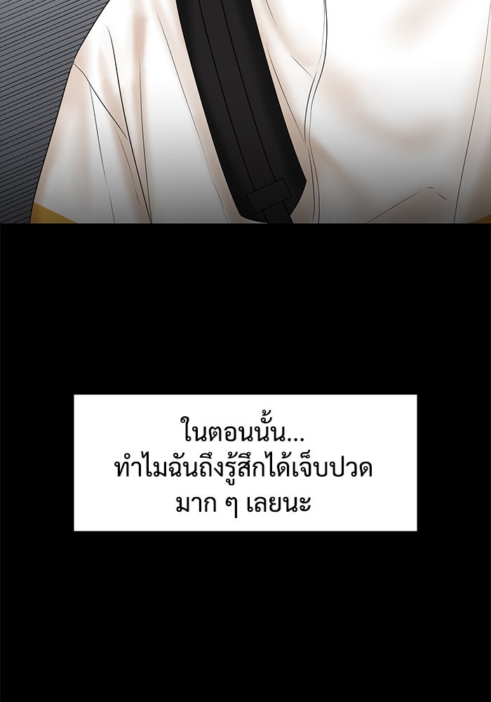 แค้นนี้คืนสนอง - หน้า 49