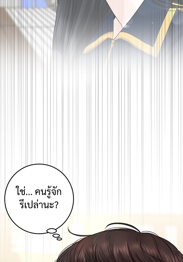 แค้นนี้คืนสนอง - หน้า 5