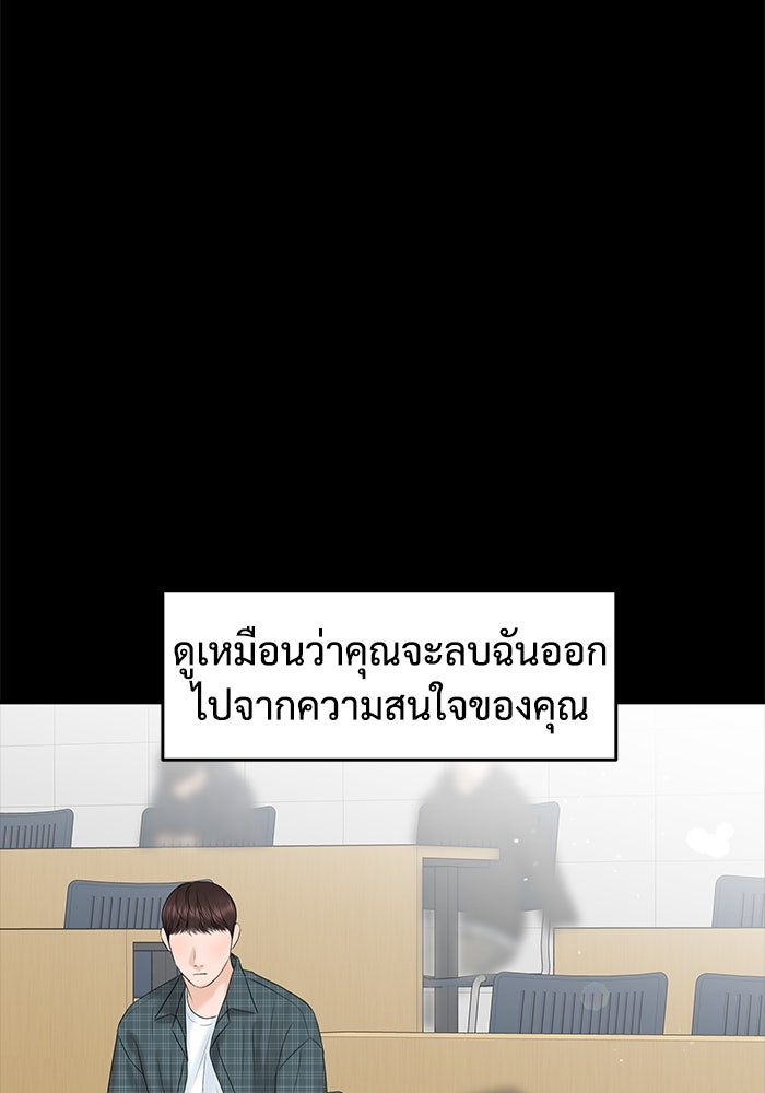 แค้นนี้คืนสนอง - หน้า 52