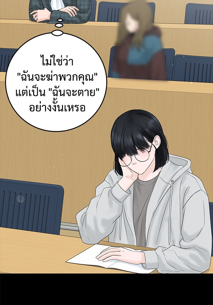 แค้นนี้คืนสนอง - หน้า 53
