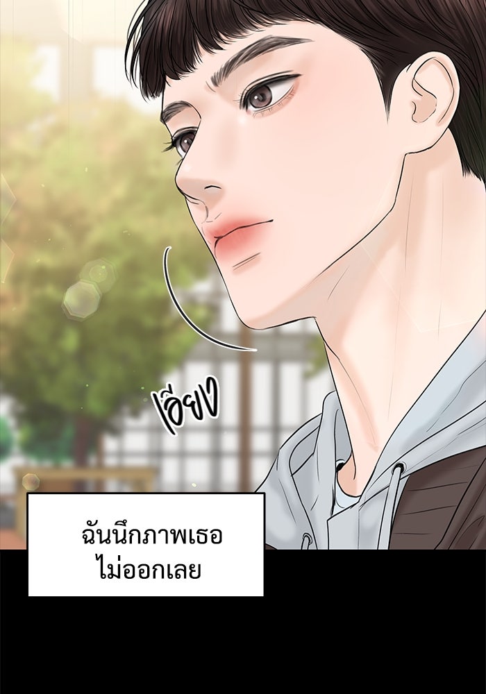 แค้นนี้คืนสนอง - หน้า 6