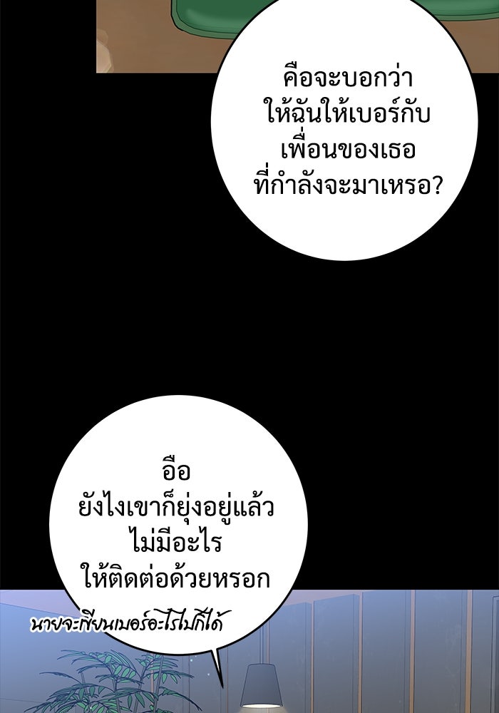 แค้นนี้คืนสนอง - หน้า 63