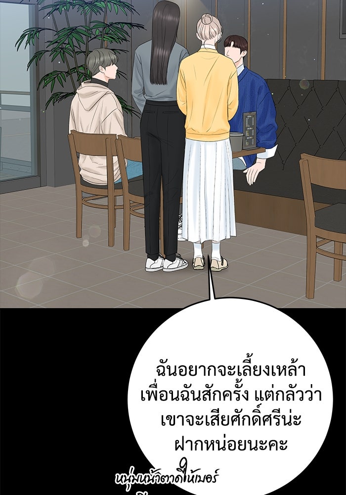 แค้นนี้คืนสนอง - หน้า 64