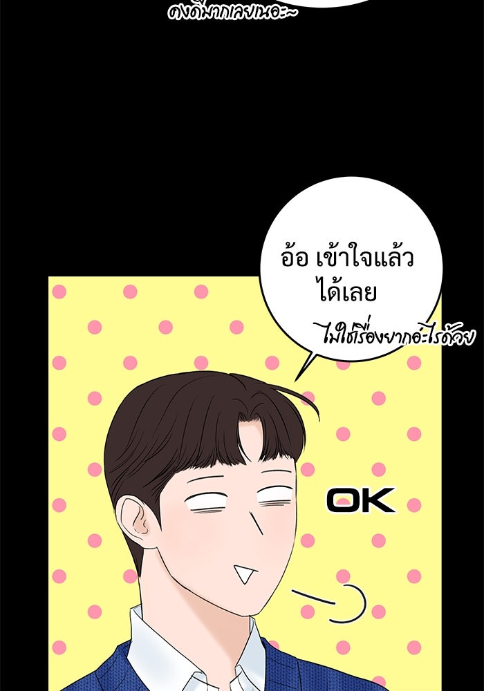 แค้นนี้คืนสนอง - หน้า 65