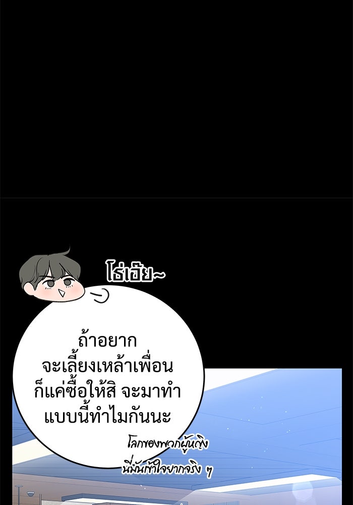 แค้นนี้คืนสนอง - หน้า 67
