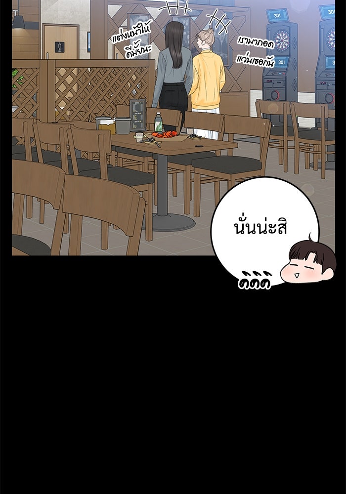 แค้นนี้คืนสนอง - หน้า 68