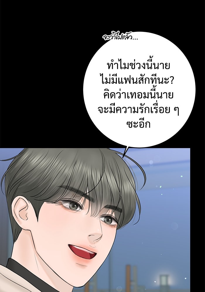 แค้นนี้คืนสนอง - หน้า 69
