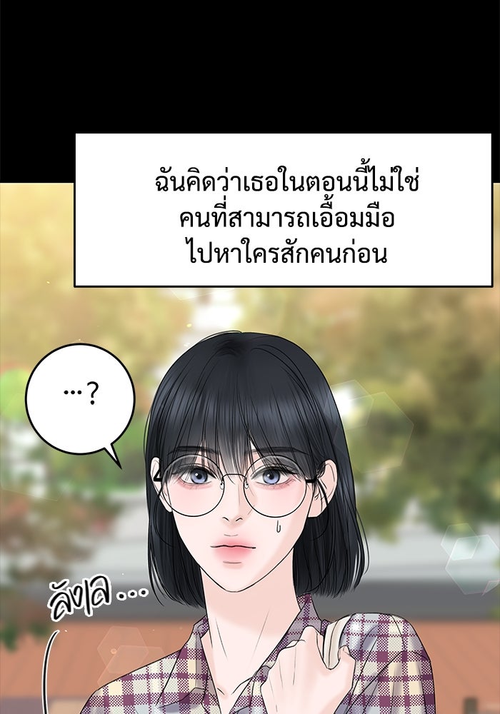 แค้นนี้คืนสนอง - หน้า 7