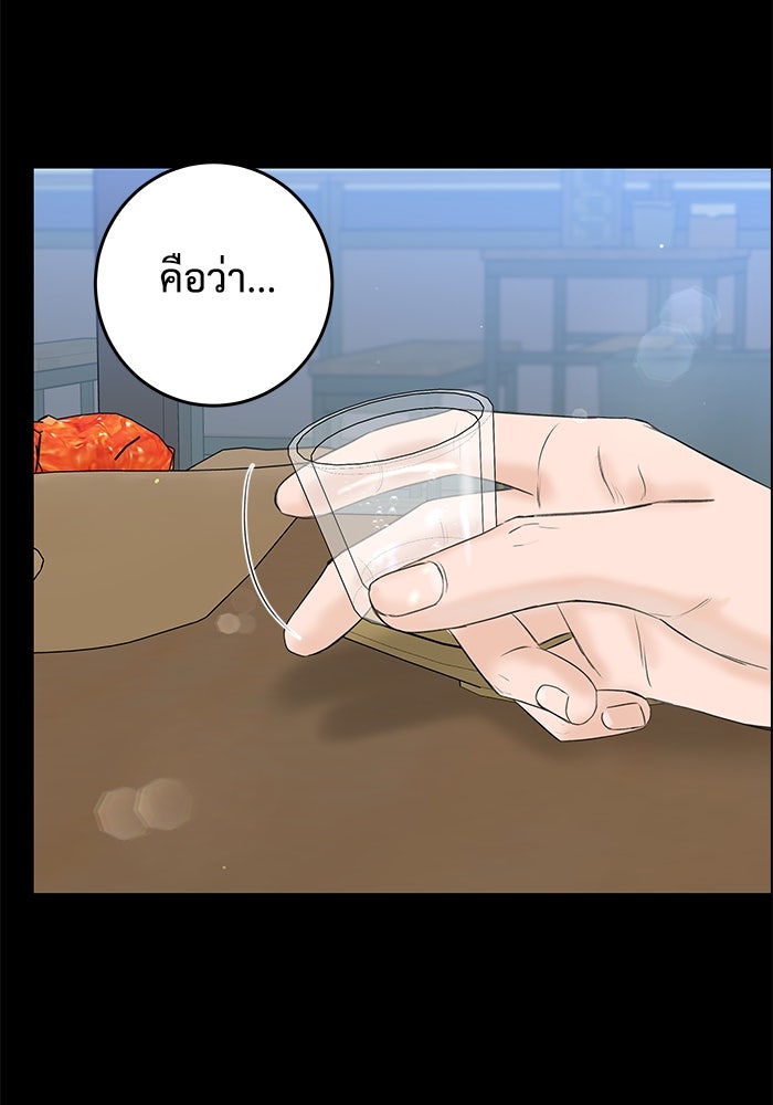 แค้นนี้คืนสนอง - หน้า 72