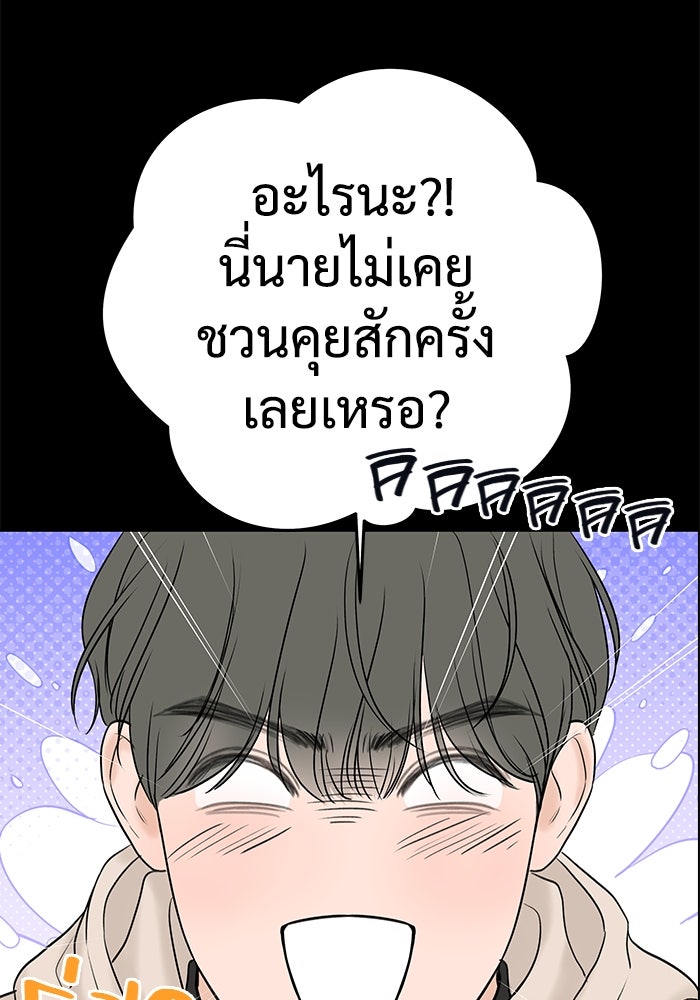 แค้นนี้คืนสนอง - หน้า 74