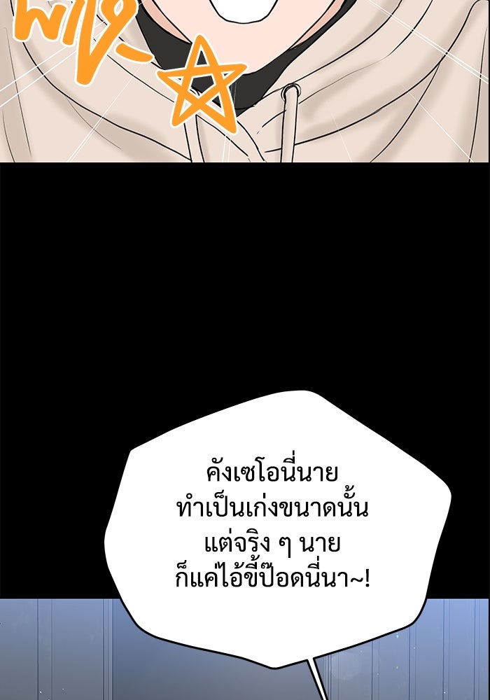 แค้นนี้คืนสนอง - หน้า 75