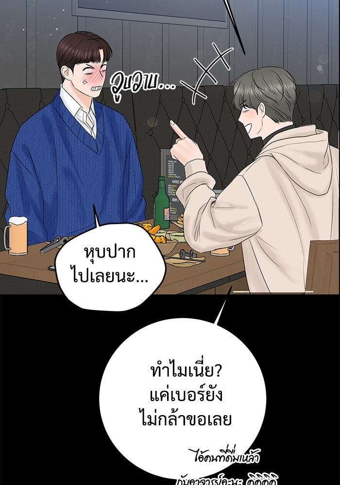 แค้นนี้คืนสนอง - หน้า 76