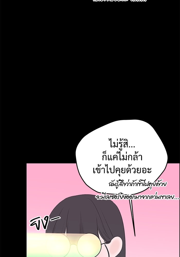 แค้นนี้คืนสนอง - หน้า 77