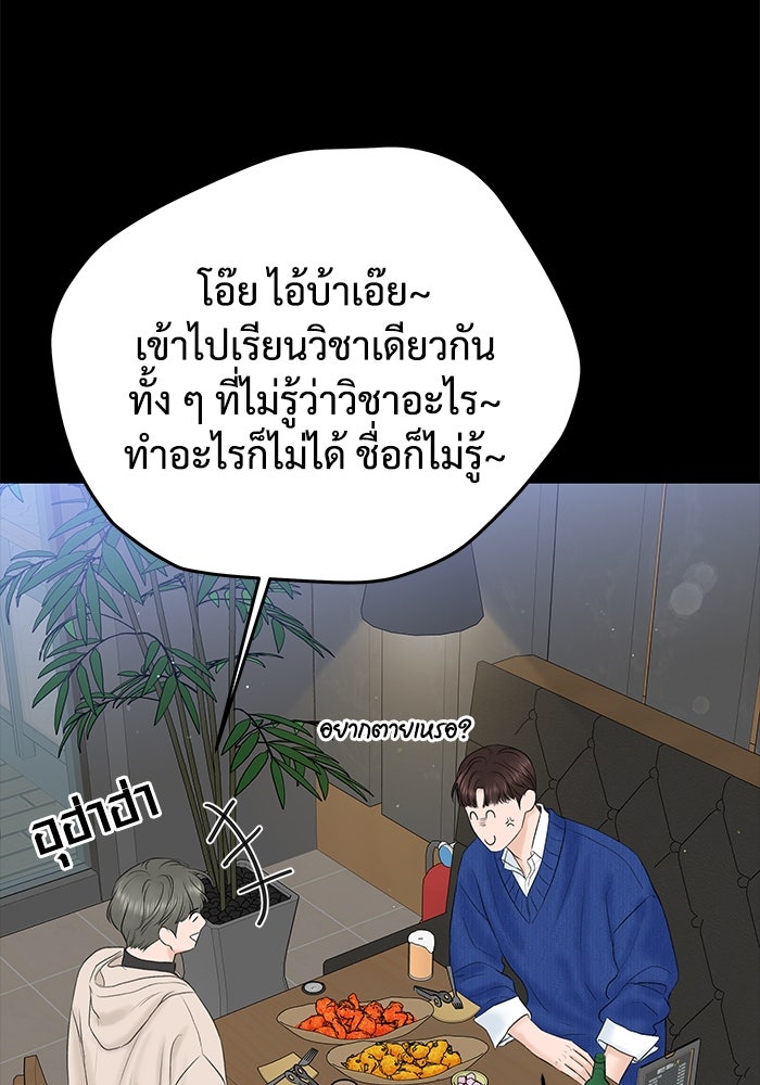 แค้นนี้คืนสนอง - หน้า 79