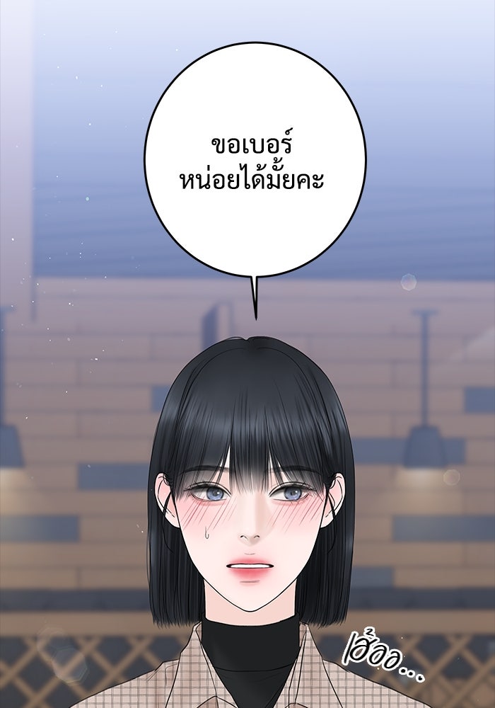 แค้นนี้คืนสนอง - หน้า 82