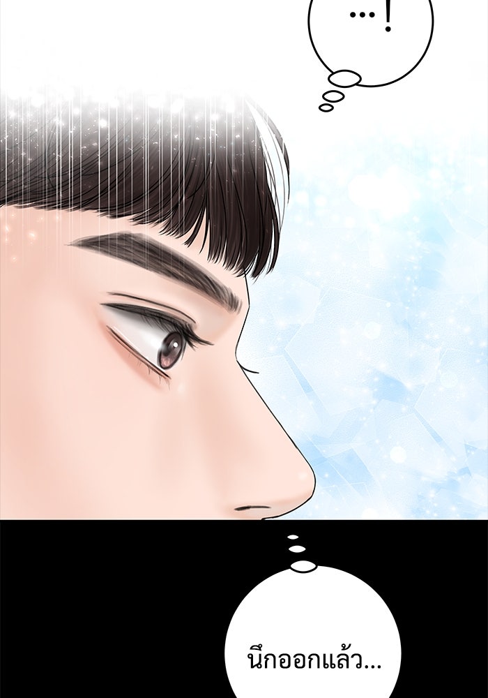 แค้นนี้คืนสนอง - หน้า 85