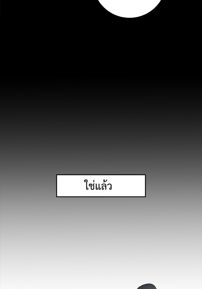 แค้นนี้คืนสนอง - หน้า 86