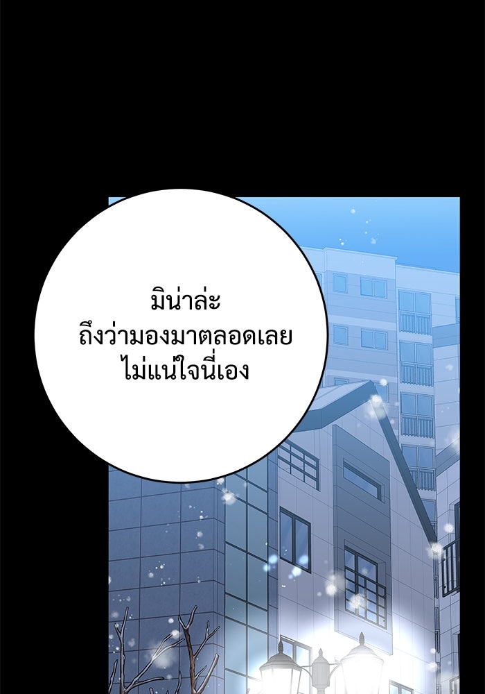 แค้นนี้คืนสนอง - หน้า 89