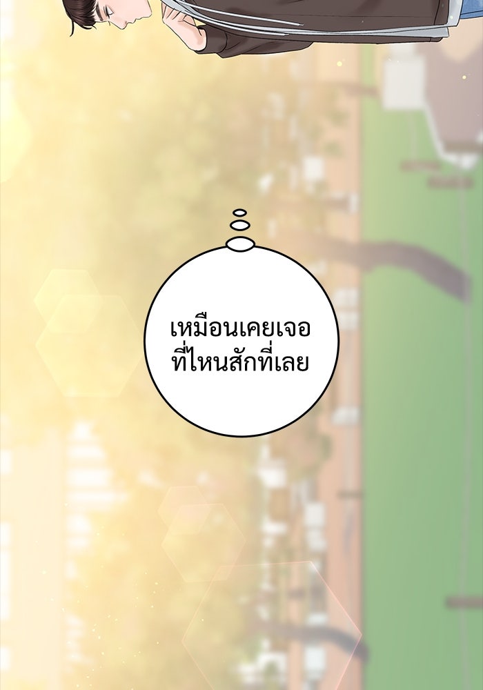 แค้นนี้คืนสนอง - หน้า 9