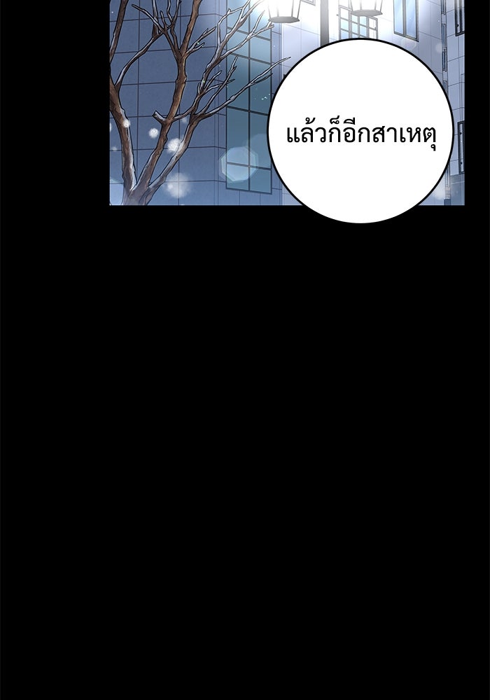 แค้นนี้คืนสนอง - หน้า 90