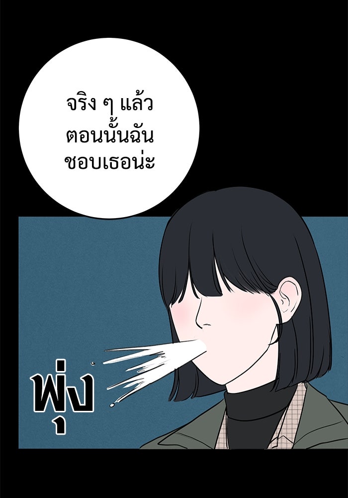 แค้นนี้คืนสนอง - หน้า 91