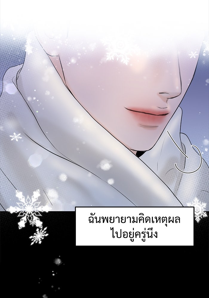 แค้นนี้คืนสนอง - หน้า 96