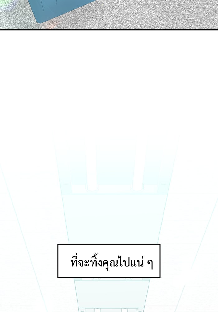 แค้นนี้คืนสนอง - หน้า 3