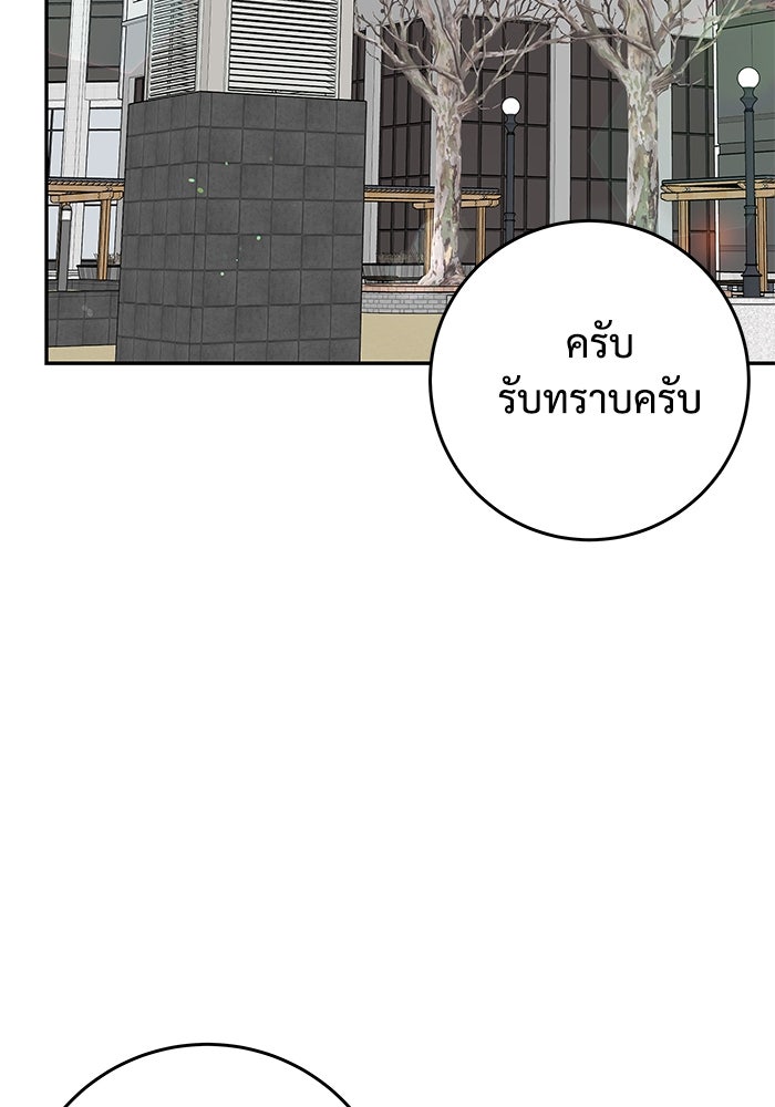 แค้นนี้คืนสนอง - หน้า 32