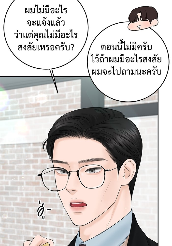 แค้นนี้คืนสนอง - หน้า 33